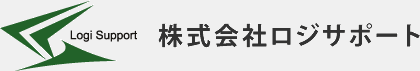 株式会社ロジサポート